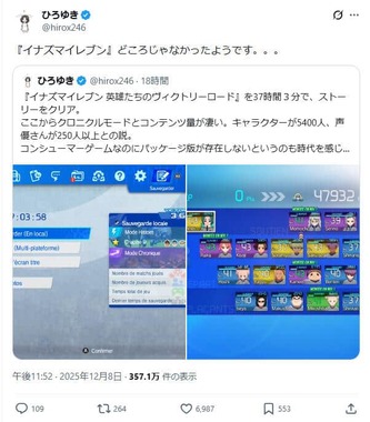 ひろゆき氏のX（＠hirox246）より