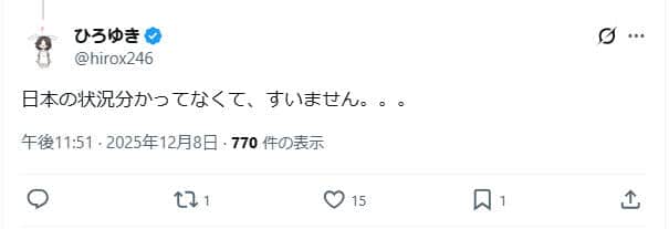 ひろゆき氏のX（＠hirox246）より