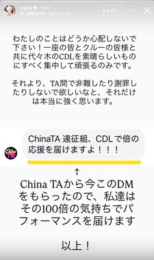 年末の代々木公演への意気込みもつづった