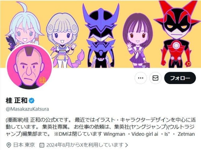 桂正和さんのX（＠MasakazuKatsura）より