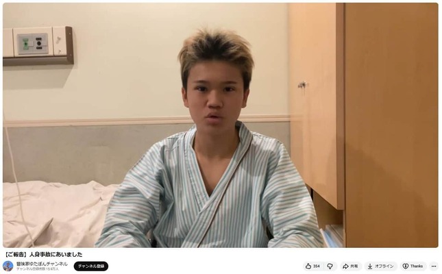 ゆたぼんさん、動画で事故の経緯を明かした