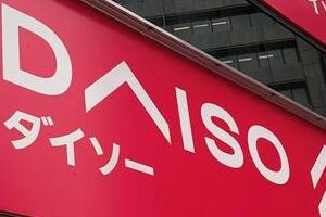 100円ショップ、リユース店...物価高で高まる存在感　損しない買い方、どんな使い分け方がいいか