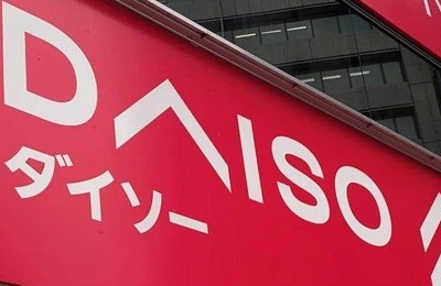 100円ショップ、リユース店...物価高で高まる存在感　損しない買い方、どんな使い分け方がいいか