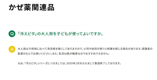ライオン公式サイトより
