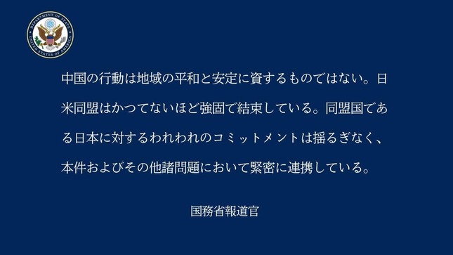 駐日米大使発信の画像も「中国スタイル」？