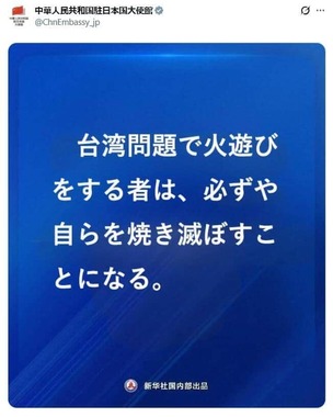 こちらは在京中国大使館のポスト。「自らを焼き滅ぼす」に既視感