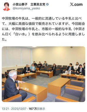 削除されたポスト。「白い水」という表現が波紋を広げていた