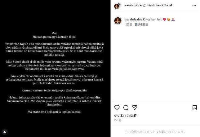 サラ・ザフチェ氏のインスタグラム（＠sarahdzafce）より