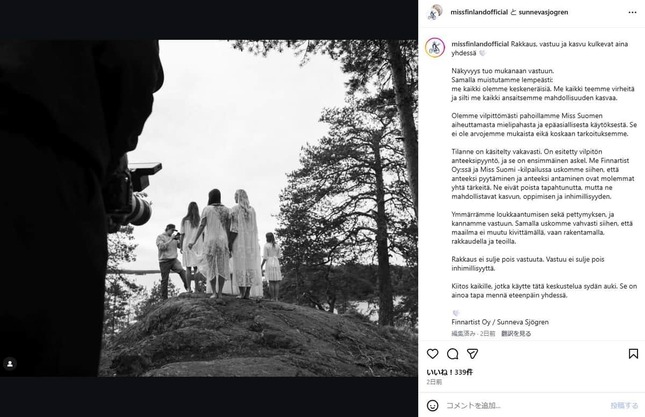 「ミス・フィンランド」公式インスタグラム（＠missfinlandofficial）より
