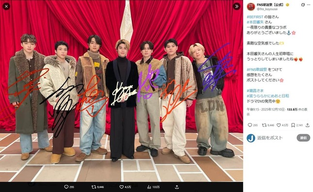 FNS歌謡祭の公式X（＠fns_kayousai）より