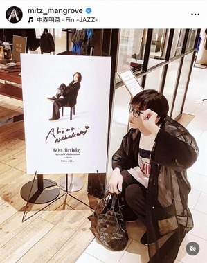 ミッツ・マングローブさんのインスタグラム（＠mitz_mangrove）より