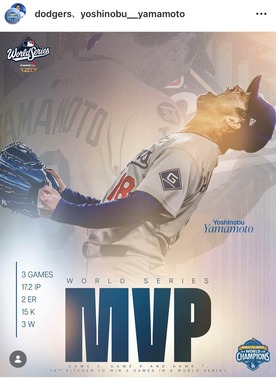 山本由伸投手（ドジャースインスタグラムより）