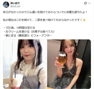 湊いおりさんのX（＠mif_iori）より