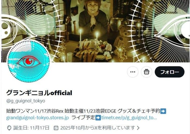 「グランギニョル」のX（＠g_guignol_tokyo）より