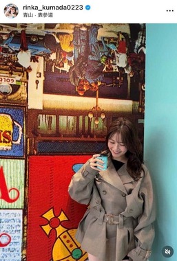 久間田琳加さんのインスタグラム（＠rinka_kumada0223）より