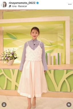 山本里菜さんのインスタグラム（＠rinayamamoto_0622）より