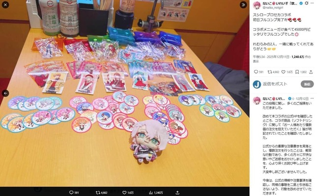 「いれいす」ないこさんのX（＠naiko_notgirl）より