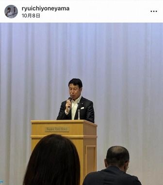 米山隆一氏のインスタグラム（＠ryuichiyoneyama）より
