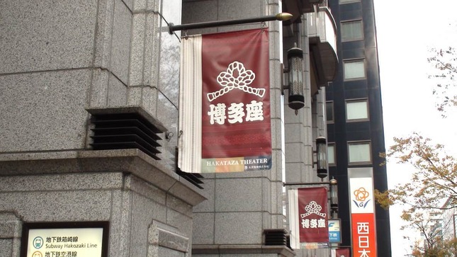 博多座のチケット転売をめぐる毅然とした対応が話題だ
