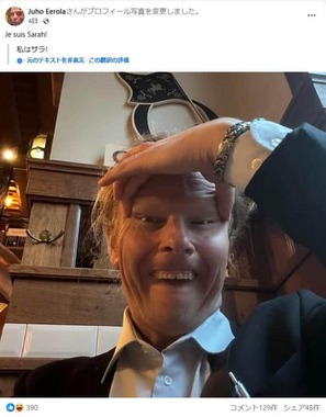 「つり目」写真を投稿したフィンランドの国会議員・ユホ・エーロラ氏。Facebookより。