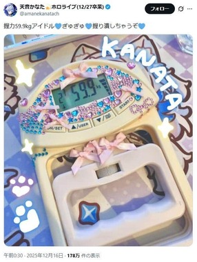 天音かなたさんのX（＠amanekanatach）より