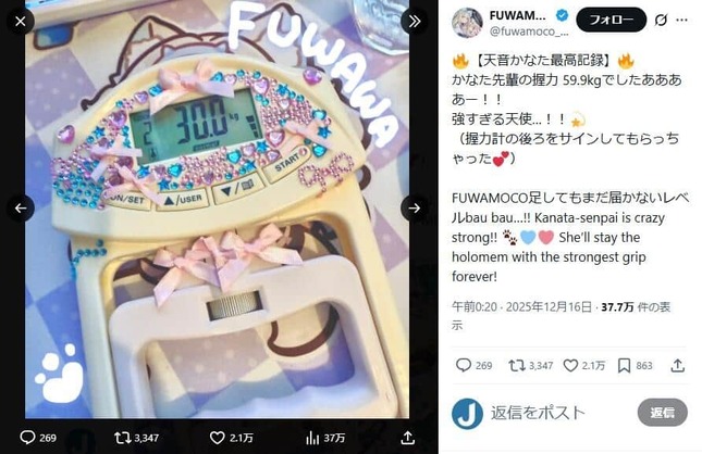 双子VTuber「FUWAMOCO」のX（＠fuwamoco_en）より