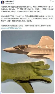 小泉進次郎防衛相のポスト。。内倉浩昭統幕長の手袋を紹介した
