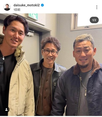 元木大介さんのインスタグラム（＠daisuke_motoki2）より