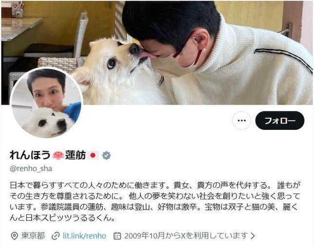 蓮舫氏のX（＠renho_sha）より