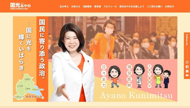 国光文乃氏のウェブサイトより
