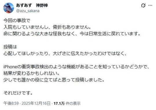 神野梓さんのX（＠@azu_sakana）より