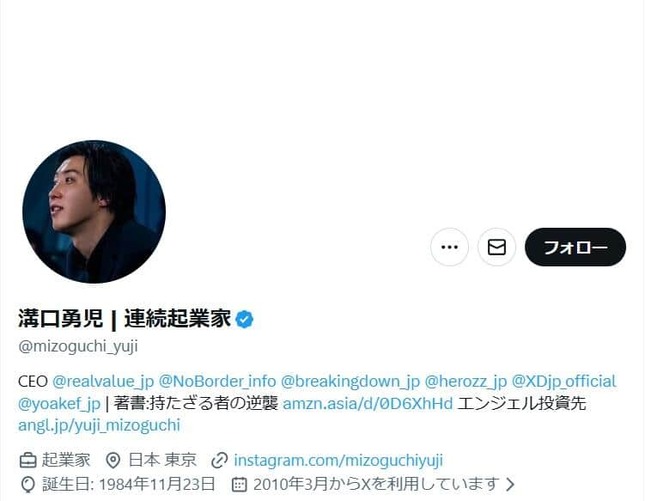 溝口勇児氏のX（＠mizoguchi_yuji）より
