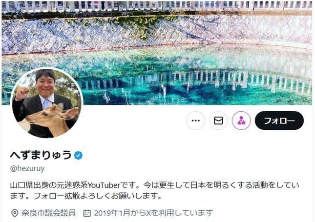 へずまりゅう氏のX（＠hezuruy）より
