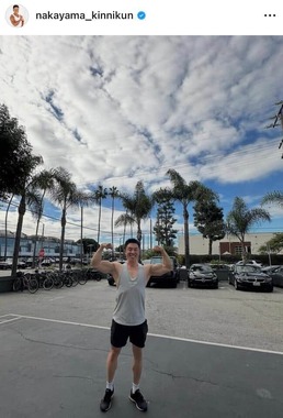 なかやまきんに君のインスタグラム（＠nakayama_kinnikun）より