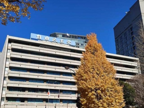 自民党本部