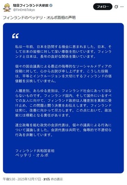 駐日フィンランド大使館のX（@FinEmbTokyo）より