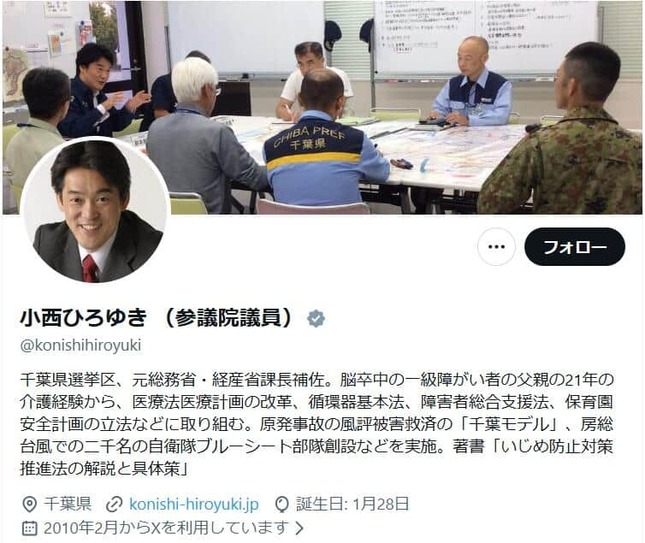 立憲民主党・小西洋之参院議員のX（＠konishihiroyuki）より