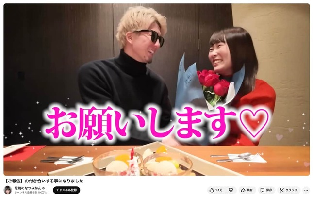 尼崎のなつみかんさんのYouTubeチャンネルより