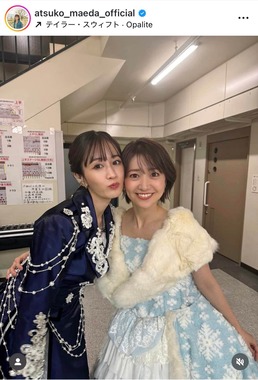 前田敦子さんのインスタグラム（＠atsuko_maeda_official）より