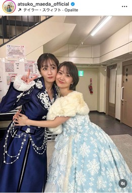 前田敦子さんのインスタグラム（＠atsuko_maeda_official）より