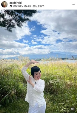 あぁ~しらきさんのインスタグラム（＠aashiraki）より