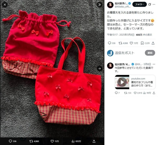 北川景子さんが投稿した手作りの手提げとポーチ。X（＠KKeiko_official）より