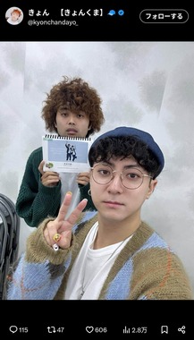 きょんさん（右）とくまさん。きょんさんのX（＠kyonchandayo_）より