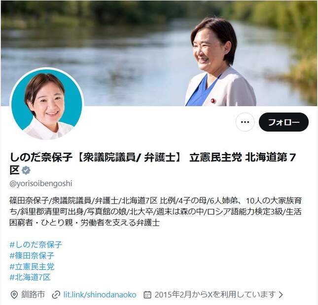 篠田奈保子議員のX（＠yorisoibengoshi）より
