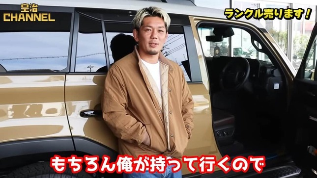 皇治選手のYouTubeより