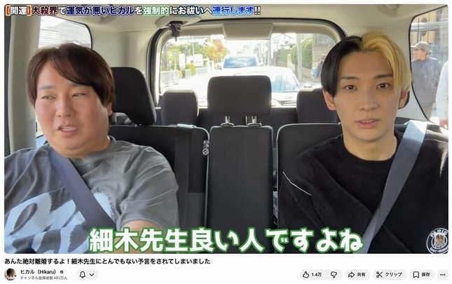 ヒカルさんのYouTubeチャンネルより