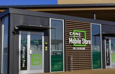 カインズ、24時間無人店舗オープン　小売大手も無人店舗を導入...人手不足と効率化の両立へ
