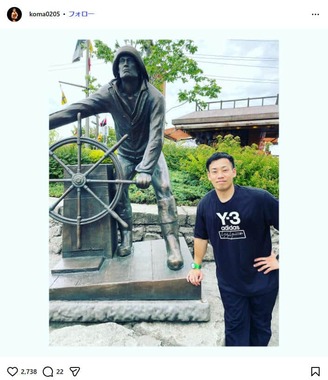 ミルクボーイ駒場さんのインスタグラム（＠koma0205）より