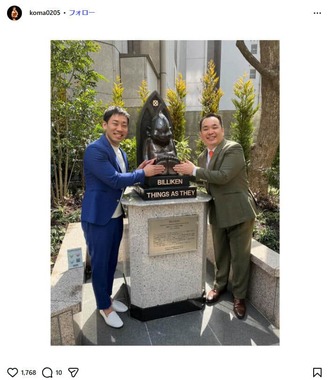 ミルクボーイ駒場さんのインスタグラム（＠koma0205）より