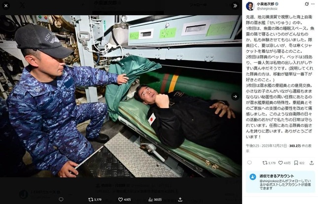 小泉進次郎氏のX（＠shinjirokoiz）より